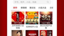 免费相声大全下载,笑料横生，经典传承