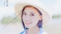 池小苡,探寻青春梦想的璀璨轨迹