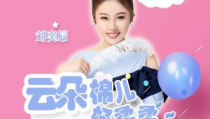 云朵儿,飘渺天空中的梦幻使者